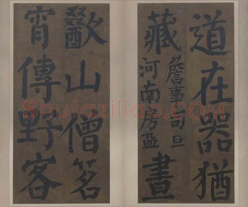 楷书竹山堂连句_06