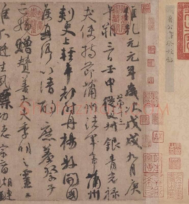 颜真卿《祭侄文稿》全卷_17
