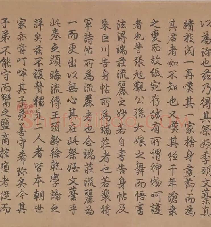 颜真卿《祭侄文稿》全卷_19