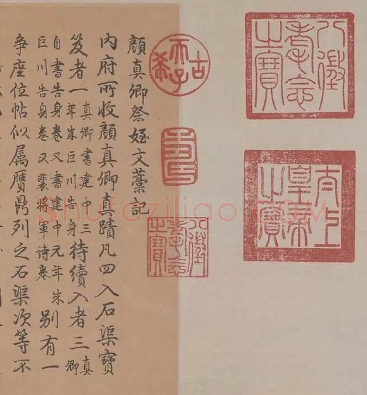 颜真卿《祭侄文稿》全卷_20
