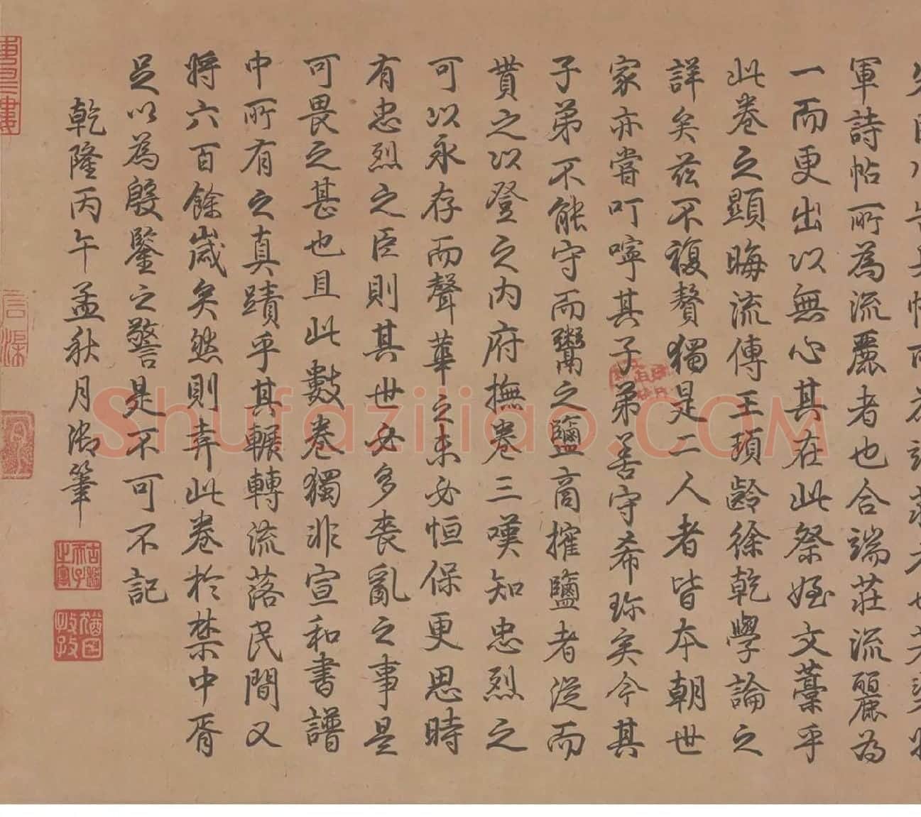 乾隆行书《御题颜真卿祭姪文稿》_03