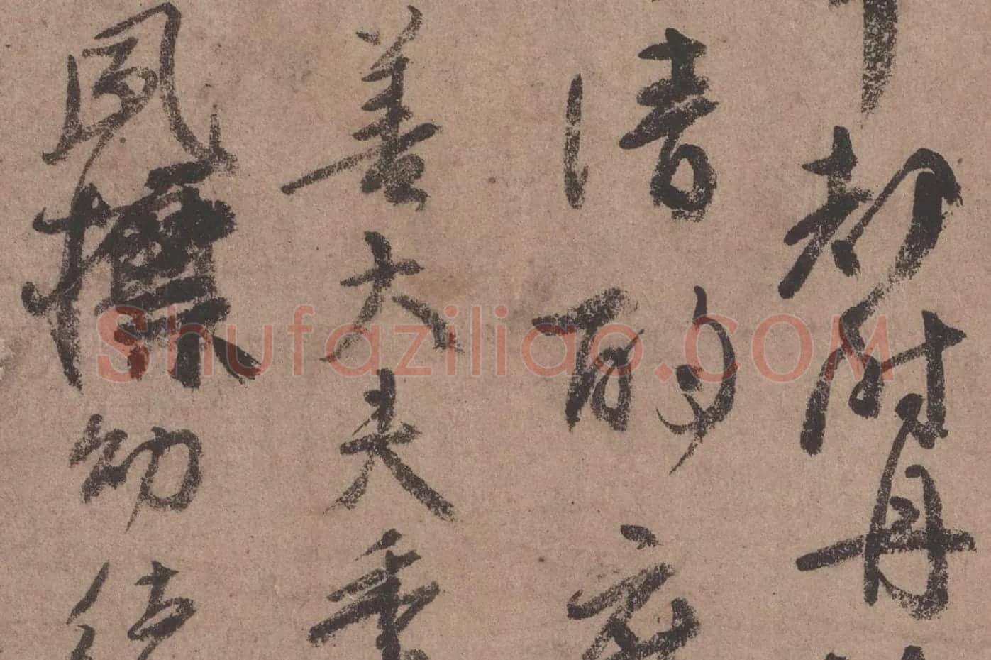 颜真卿行书《祭姪文稿》高清大图局部细节 (4)
