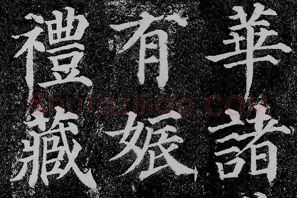 颜真卿楷书《多宝塔碑》拓本高清大图局部细节 (7)