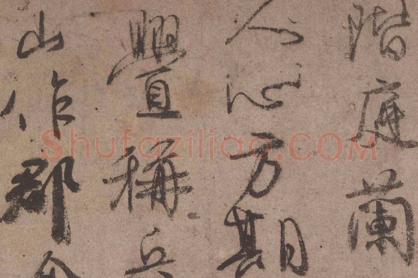 颜真卿行书《祭姪文稿》高清大图局部细节 (6)