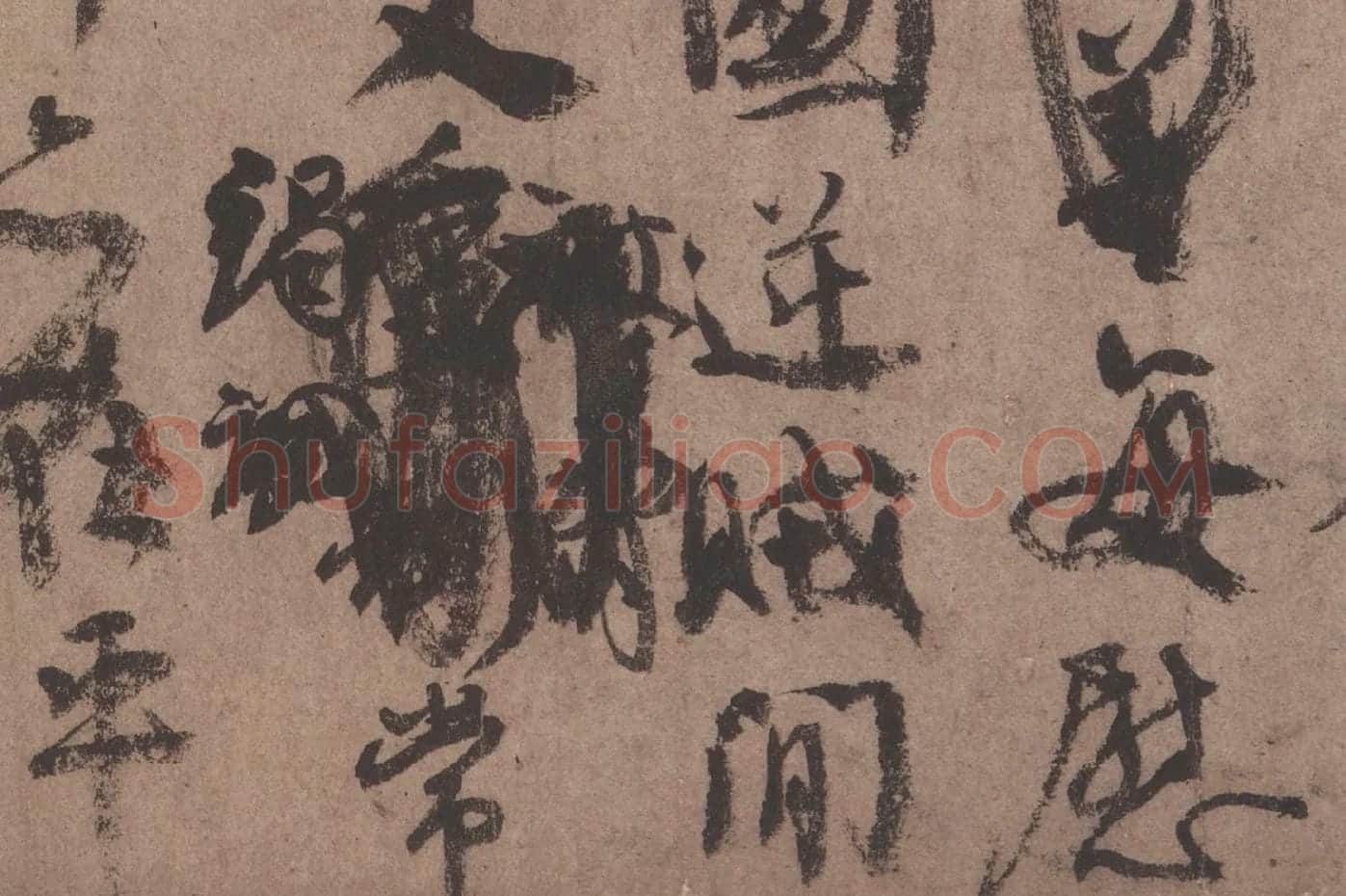 颜真卿行书《祭姪文稿》高清大图局部细节 (7)
