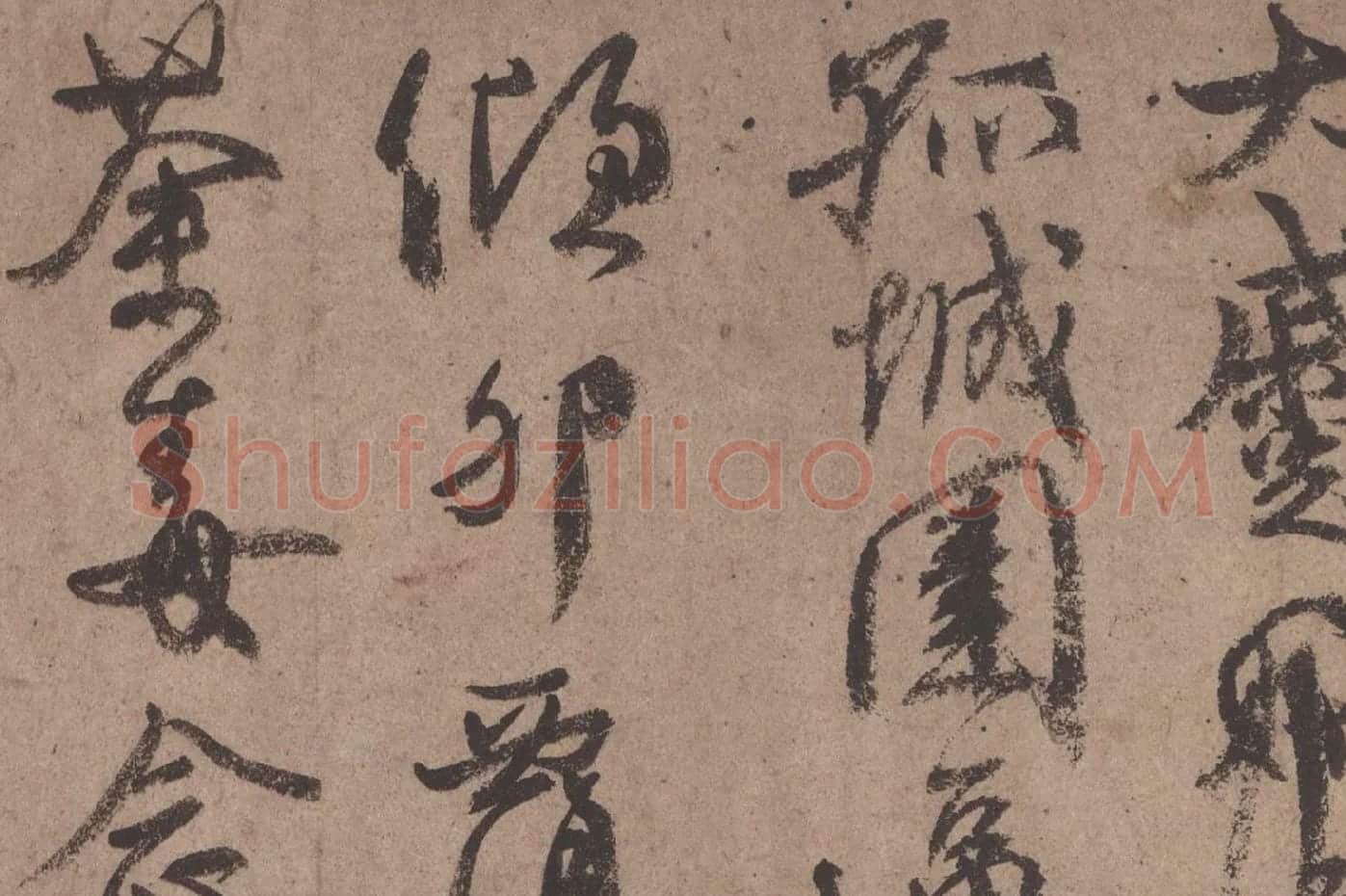颜真卿行书《祭姪文稿》高清大图局部细节 (8)