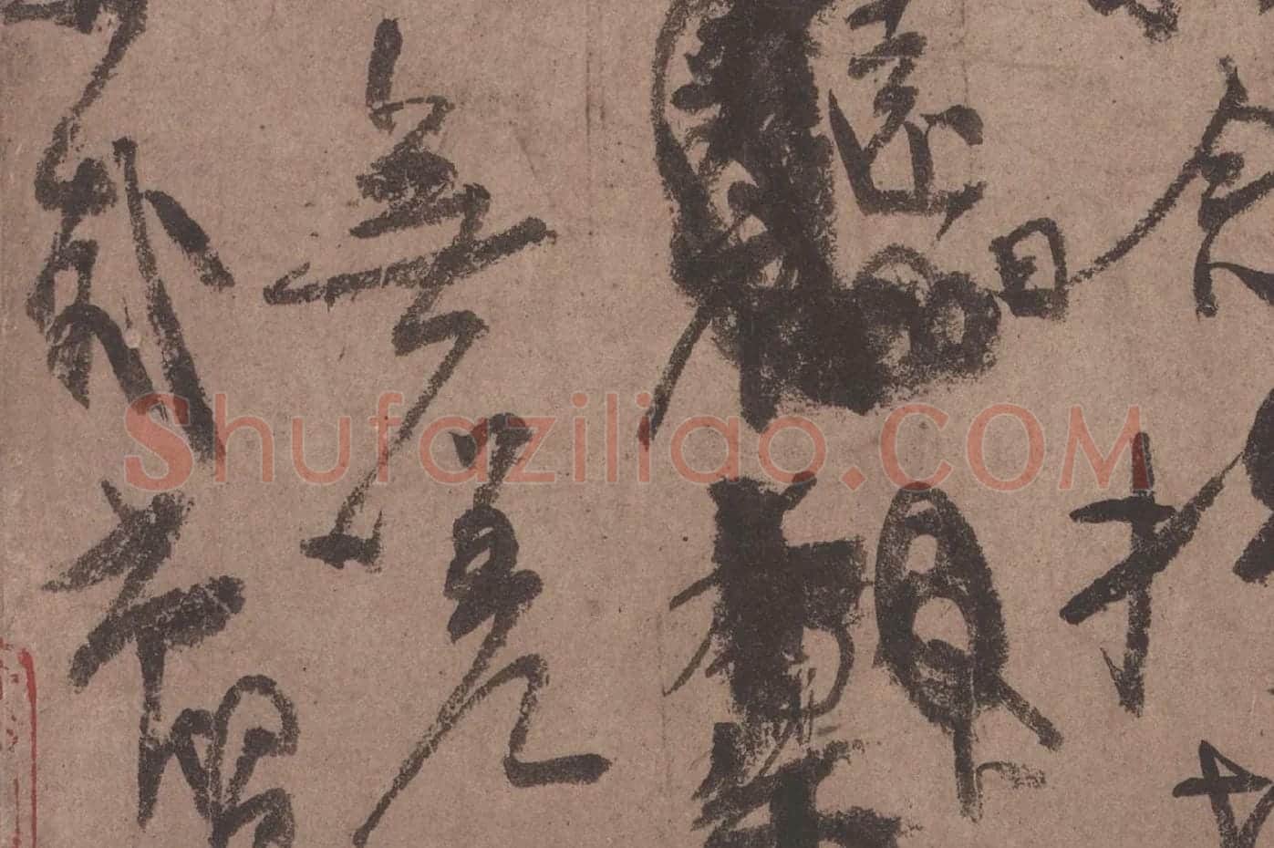 颜真卿行书《祭姪文稿》高清大图局部细节 (10)