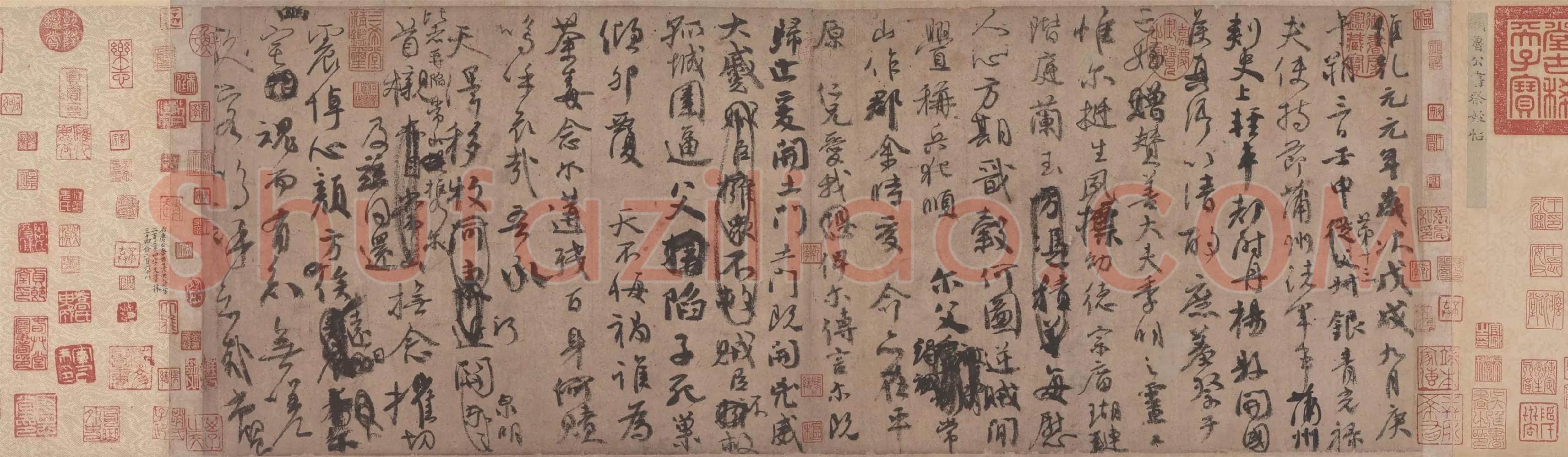 颜真卿《祭姪文稿》