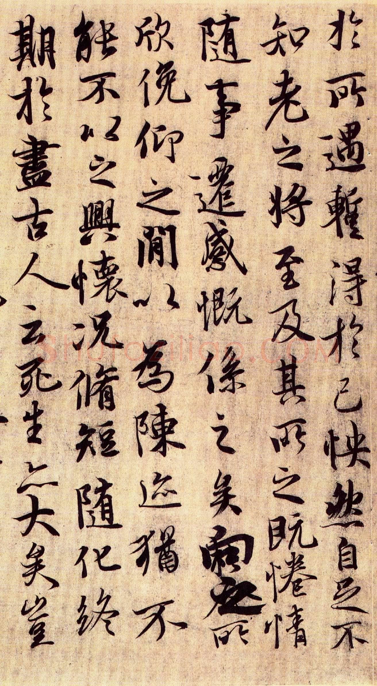 冯承素兰亭序