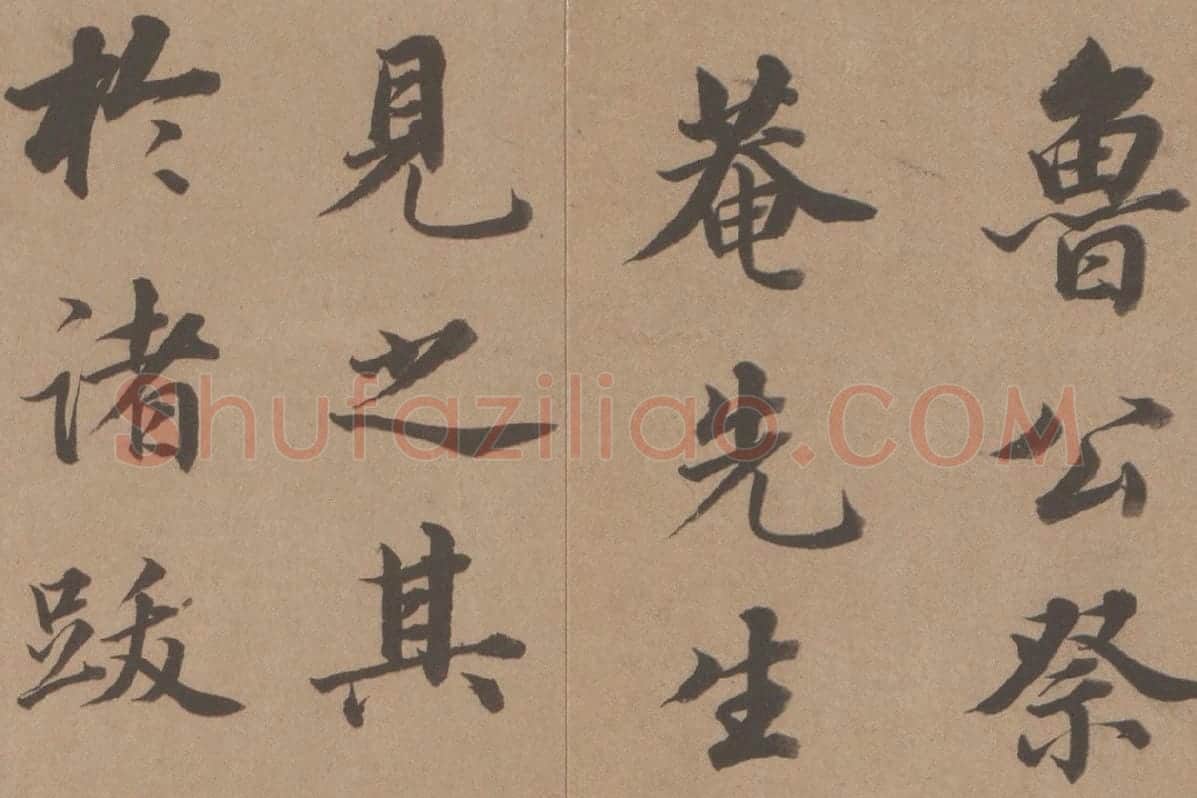 王顼龄书法《行楷书题跋颜真卿祭姪文稿》局部 (1)