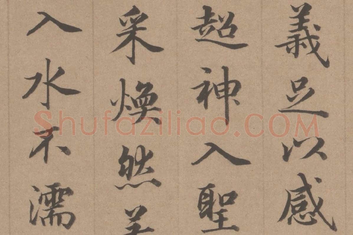 王顼龄书法《行楷书题跋颜真卿祭姪文稿》局部 (5)