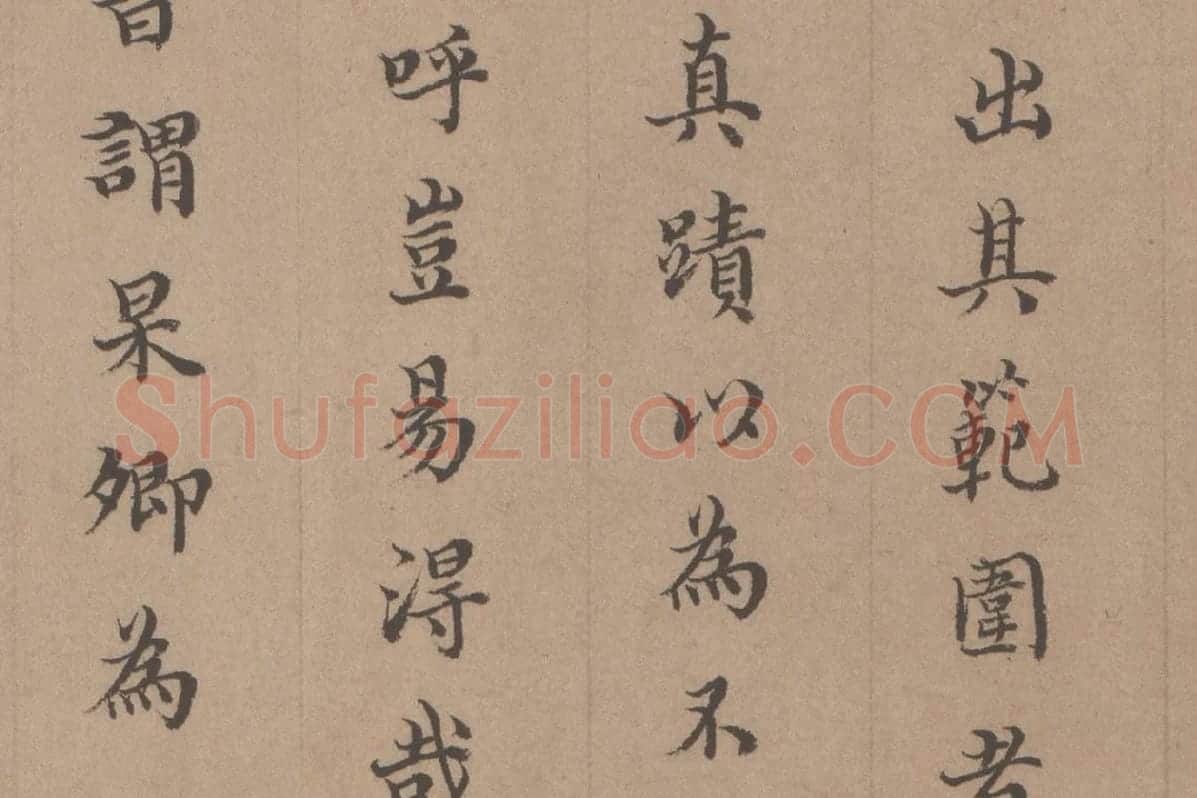 徐乾学书法《小楷书题跋颜真卿祭姪文稿》局部 (2)