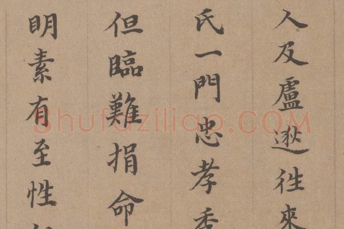 徐乾学书法《小楷书题跋颜真卿祭姪文稿》局部 (3)