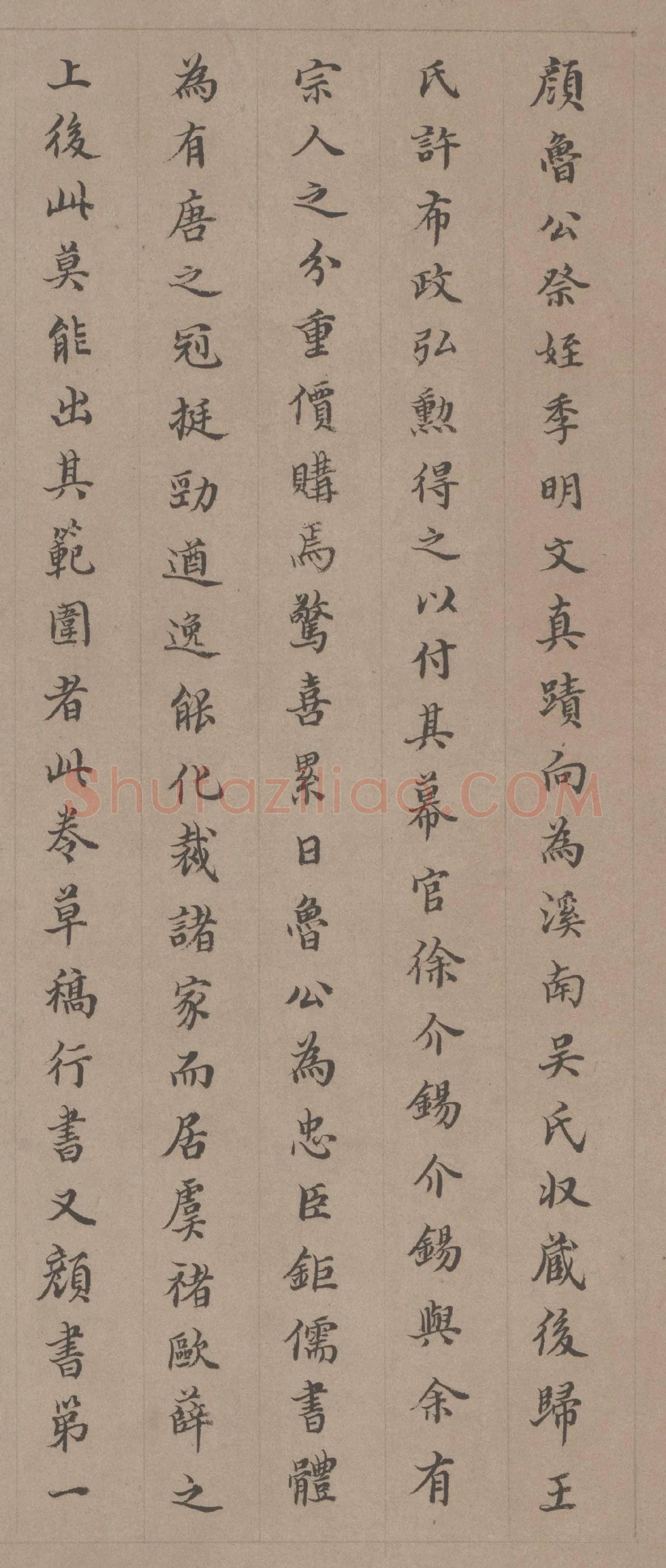 徐乾学书法《小楷书题跋颜真卿祭姪文稿》局部
