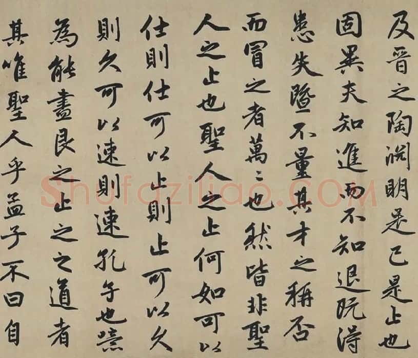 赵孟頫行书《止斋记》_02