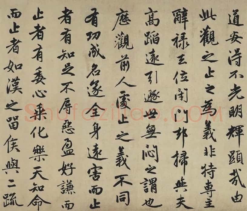 赵孟頫行书《止斋记》_03