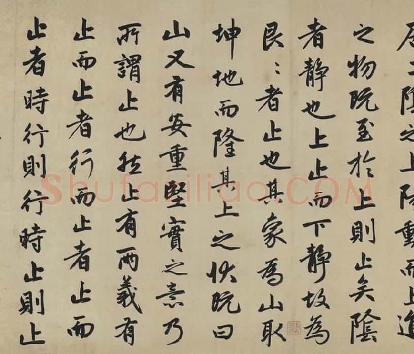 赵孟頫行书《止斋记》_05