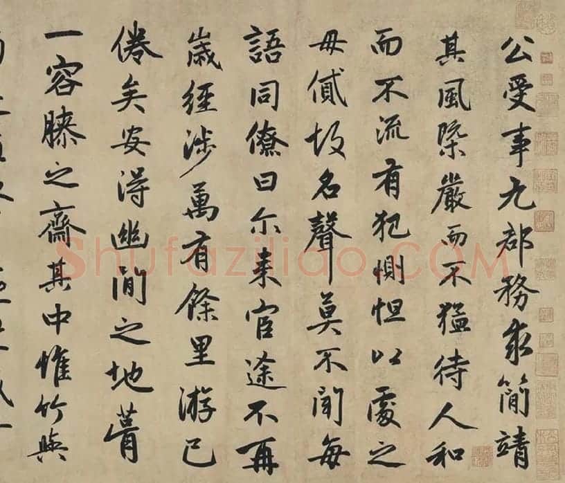 赵孟頫行书《止斋记》_08