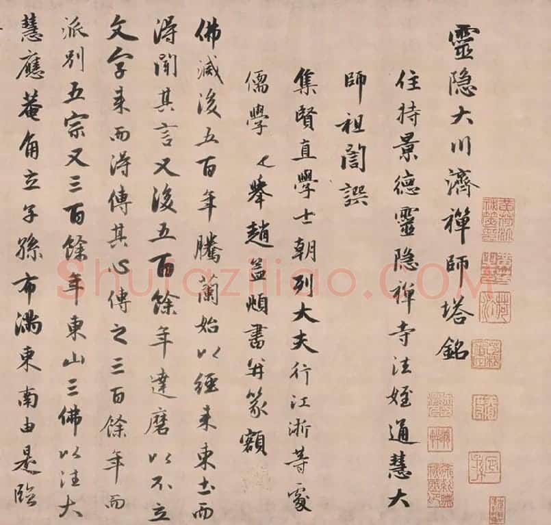 赵孟頫行书《灵隐大川济禅师塔铭》长卷_11