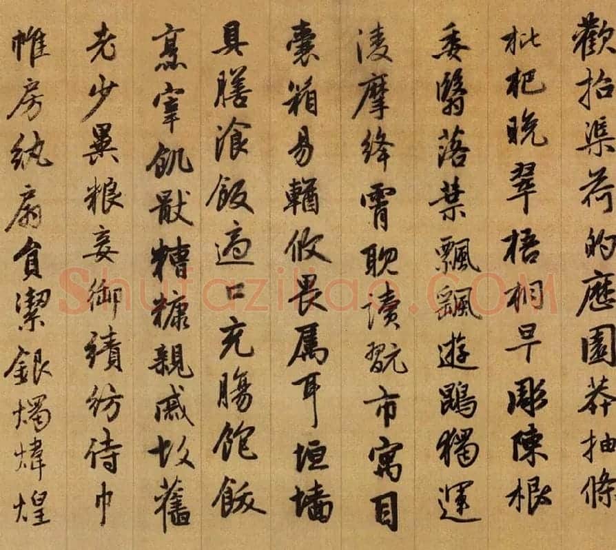 赵孟頫《行书千字文》卷_03
