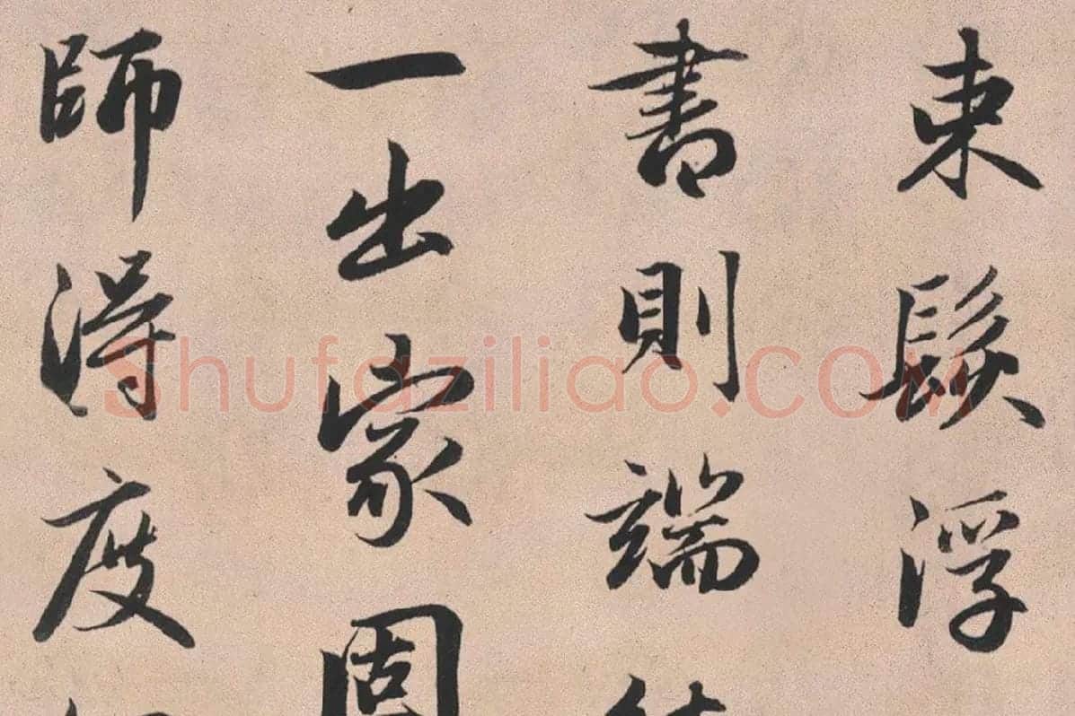 赵孟頫行书《灵隐大川济禅师塔铭》长卷局部 (4)