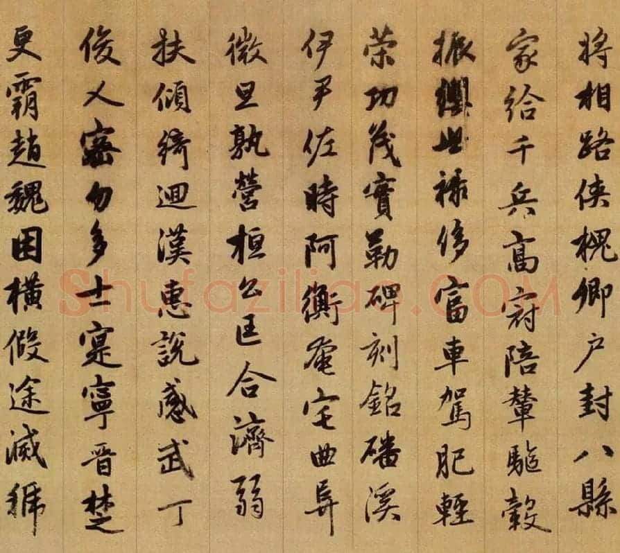 赵孟頫《行书千字文》卷_06