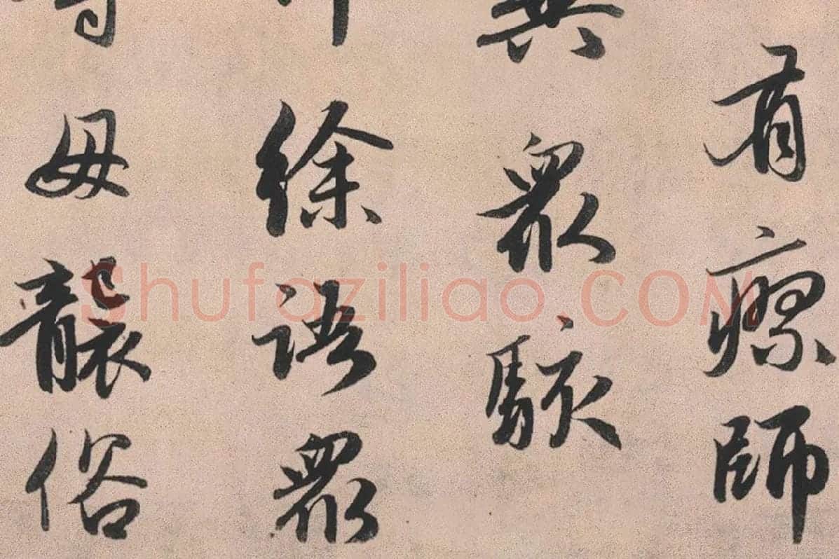 赵孟頫行书《灵隐大川济禅师塔铭》长卷局部 (7)