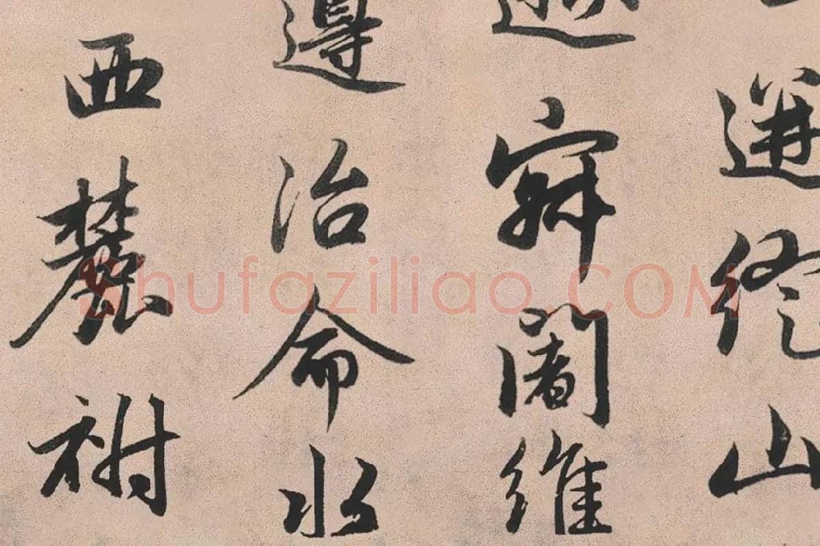 赵孟頫行书《灵隐大川济禅师塔铭》长卷局部 (8)