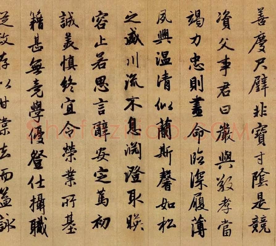 赵孟頫《行书千字文》卷_09