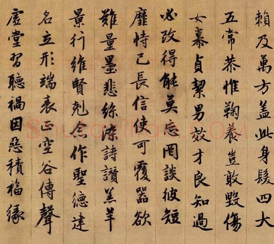 赵孟頫《行书千字文》卷_10
