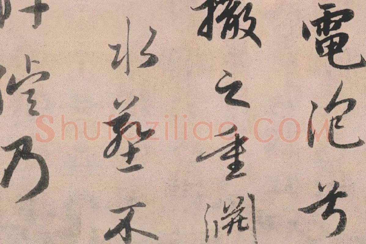赵孟頫行书《灵隐大川济禅师塔铭》长卷局部 (12)