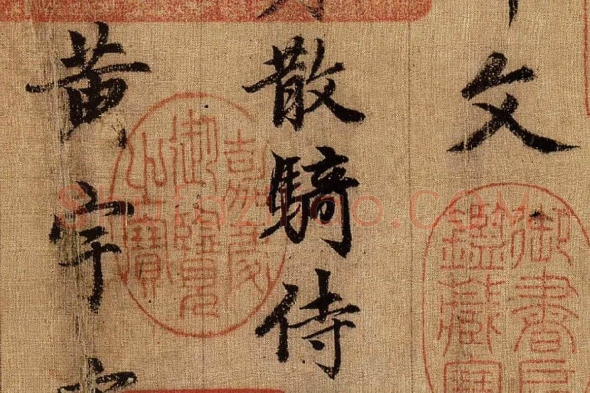 赵孟頫《行书千字文》卷局部 (2)