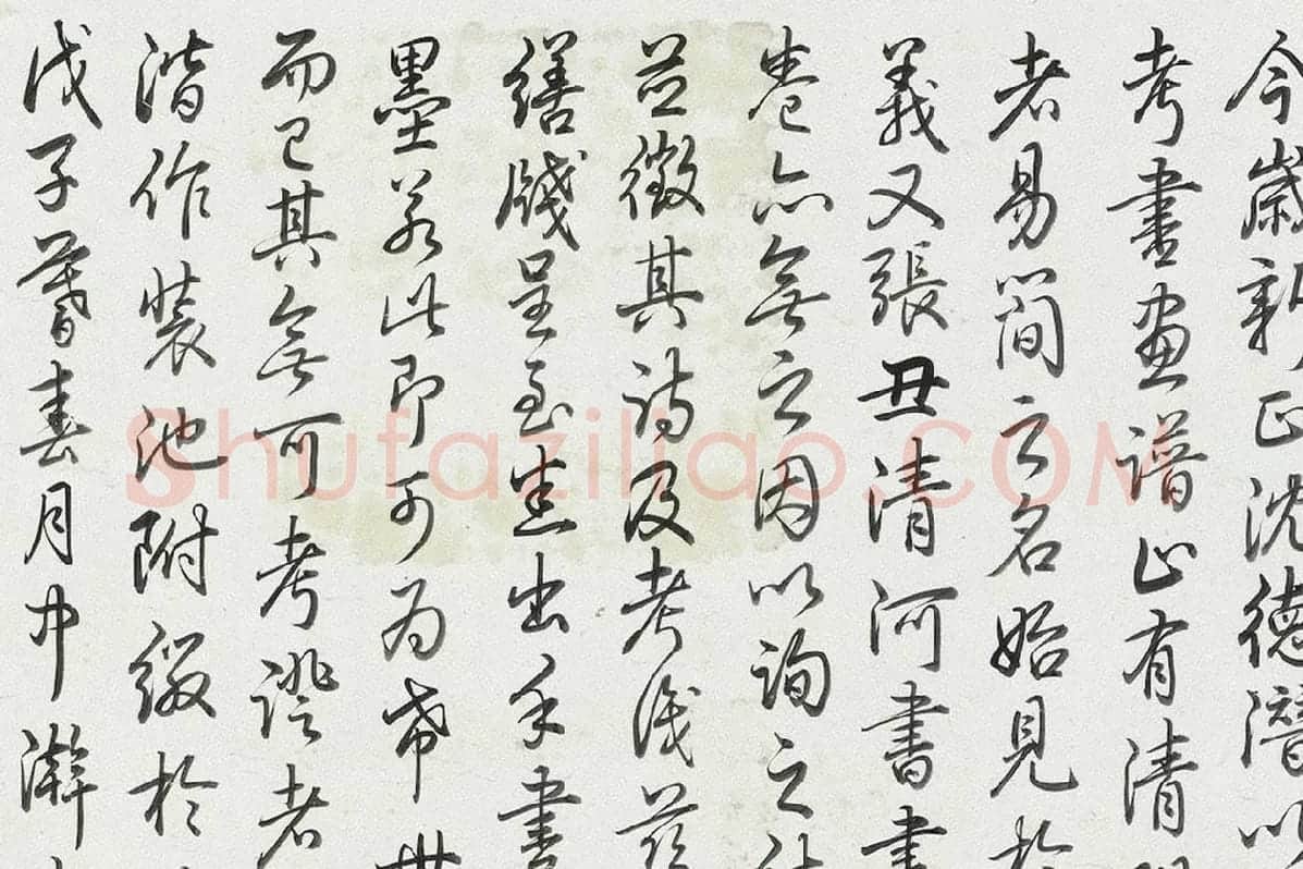 乾隆皇帝(弘历)书法《行书题跋清明易简图》局部 (3)