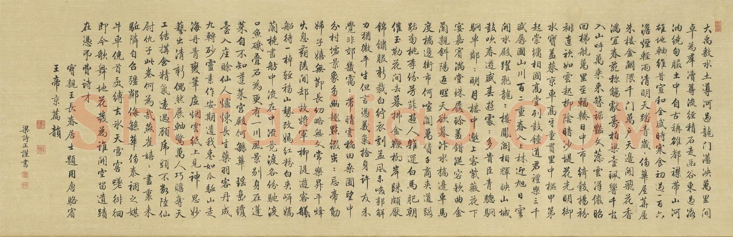 梁诗正行楷书《题跋仇英清明上河图卷》高清图片
