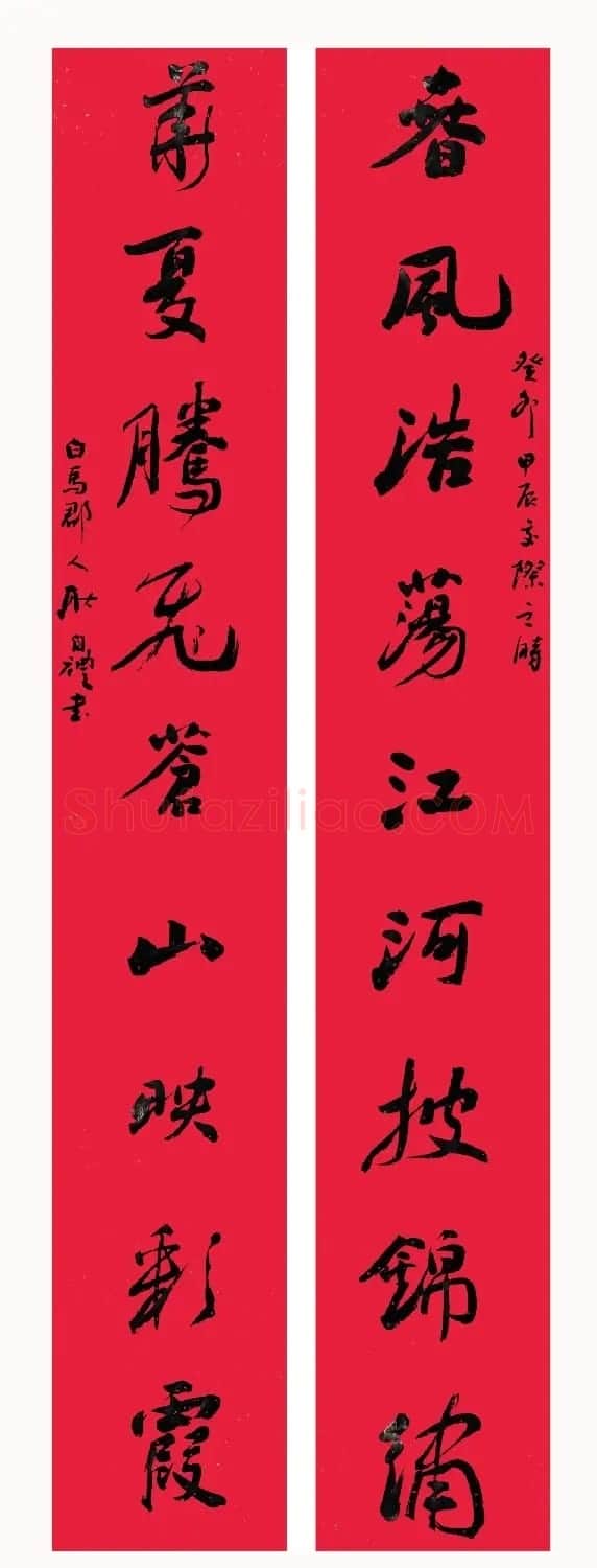 全国书法名家龙年春联作品选刊 | 名家书法作品精选