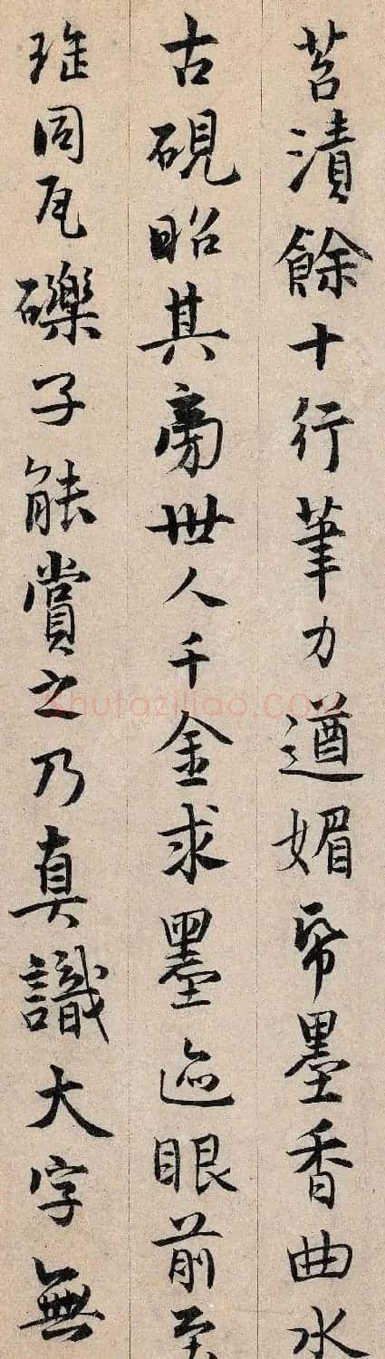 元代仇远书法题跋王献之保母砖 | 毛笔书法作品