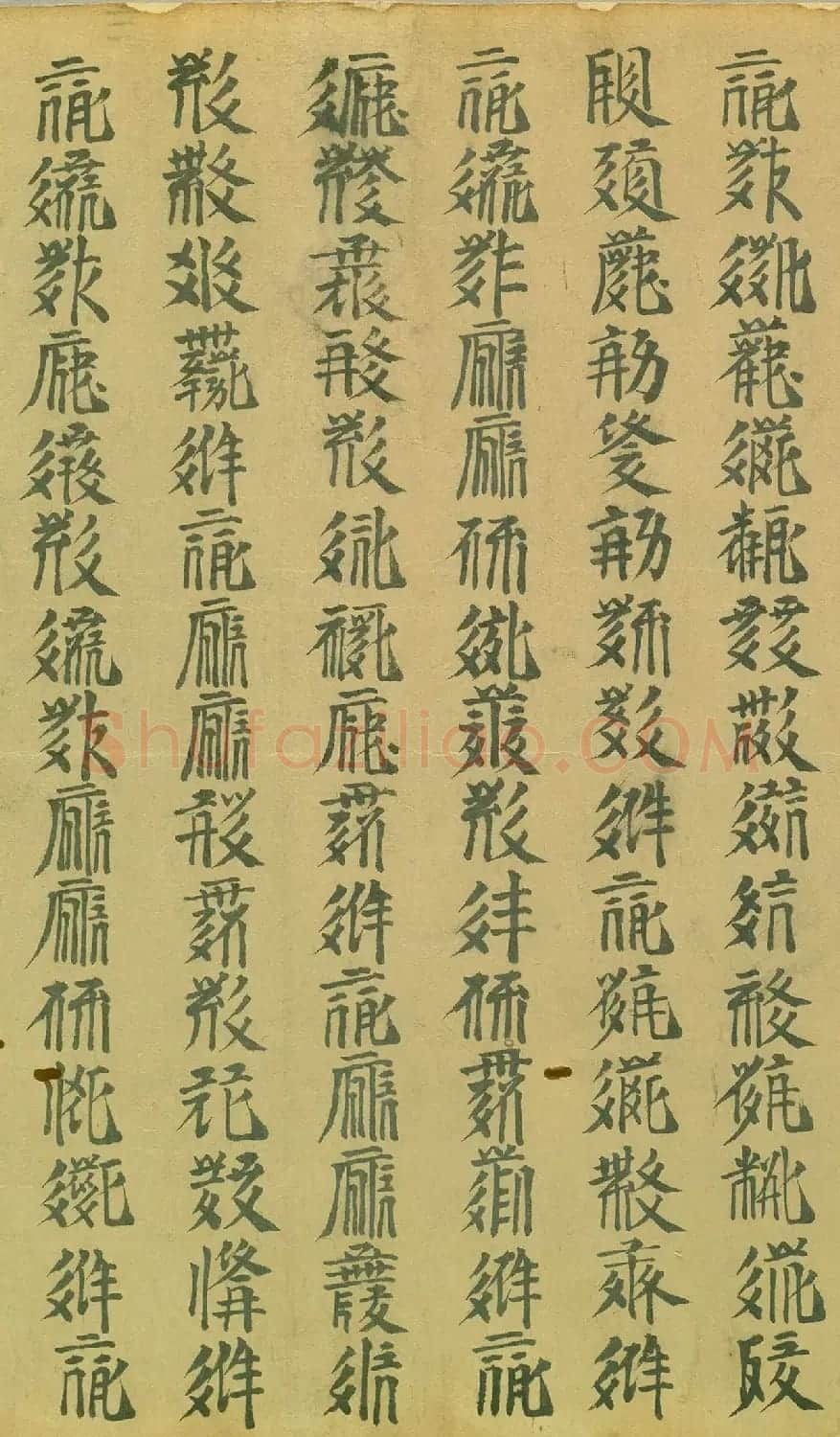 敦煌遗书《西夏文字写经卷》 | 敦煌写经鉴赏