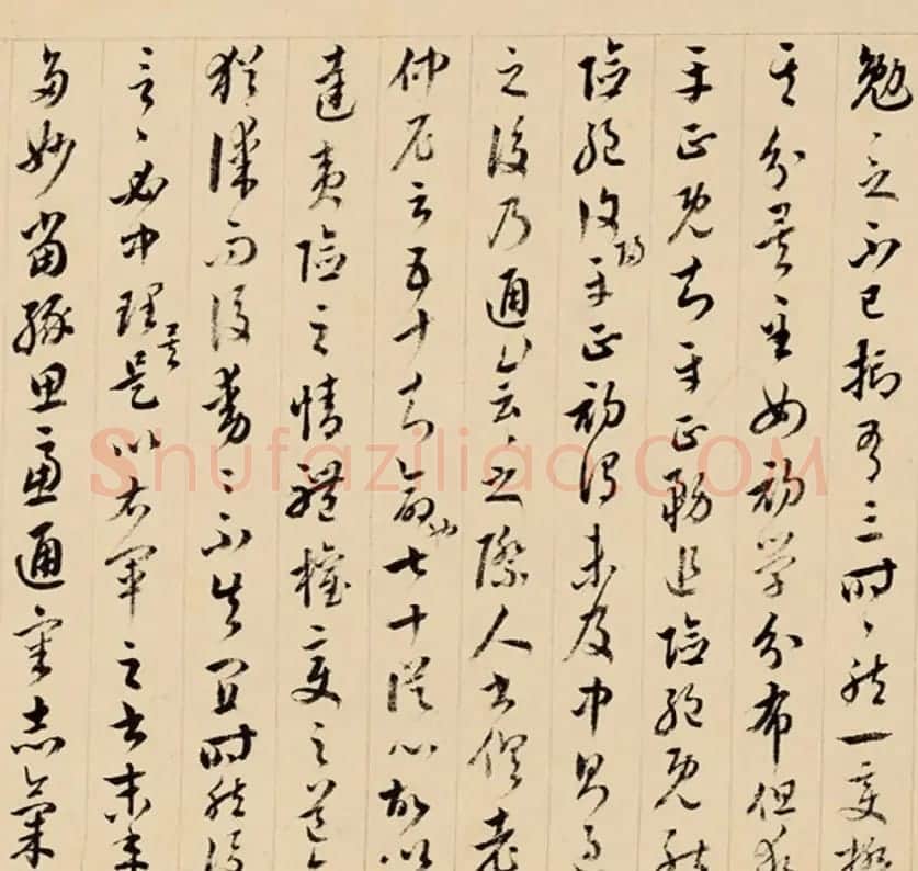 清代王澍草书临《书谱》 | 书法作品欣赏