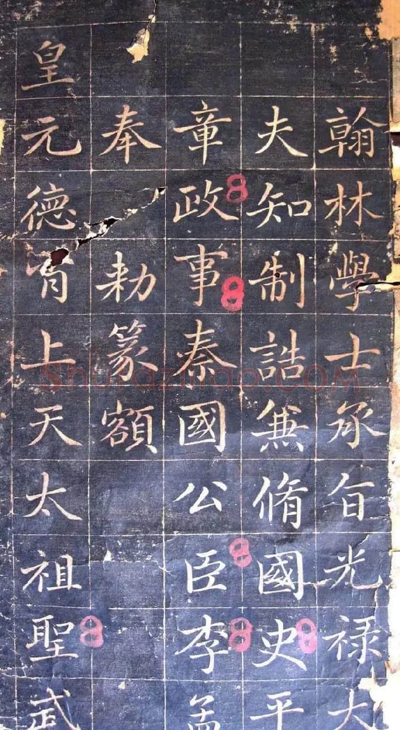 赵孟頫行楷书法旧字帖欣赏 | 软笔楷书字帖