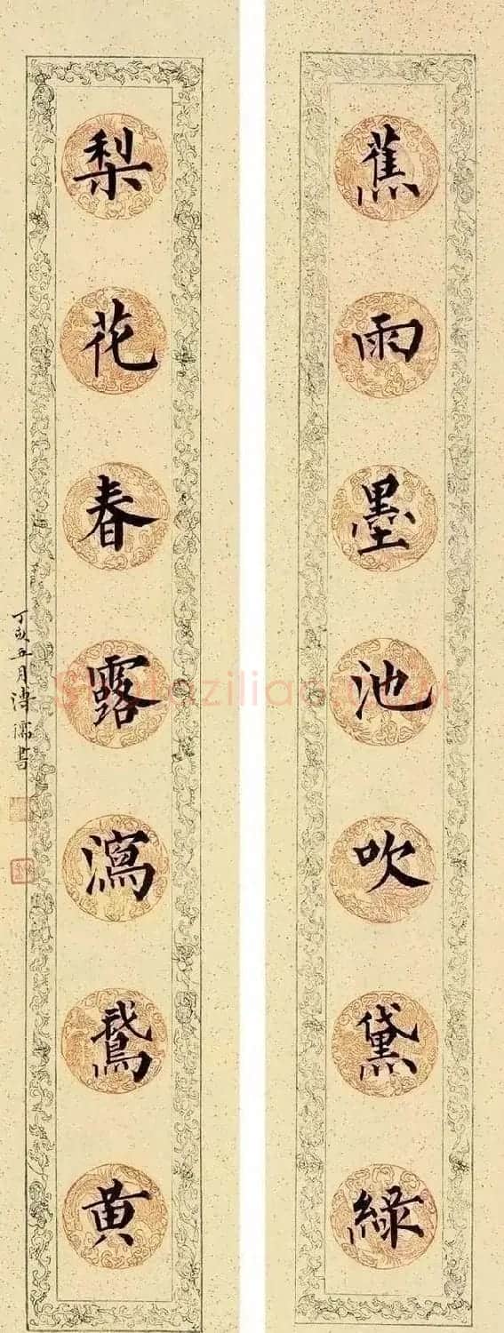 近代溥心畲楷书楹联作品赏析 | 书法作品赏析