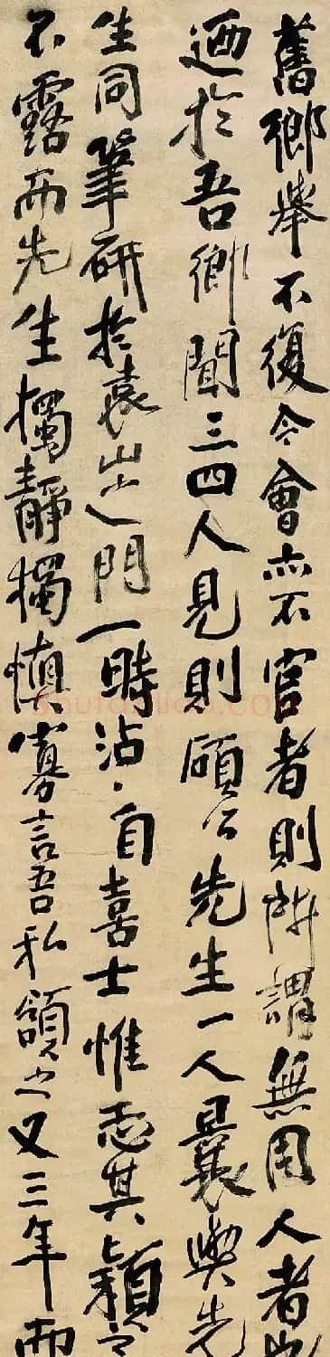 傅山行书《曹硕公六十岁寿序屏》 | 书法名家作品欣赏
