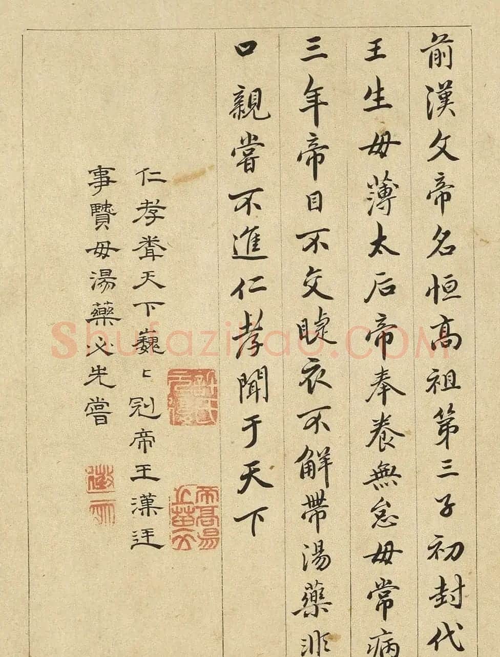 文徵明隶书许初行书合题《纯孝图》 | 传世书法作品欣赏