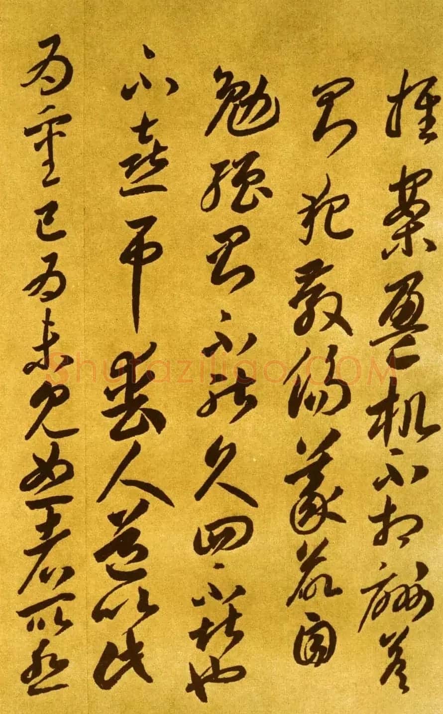 唐代李怀琳书法《嵇康与山巨源绝交书》 | 书法作品欣赏