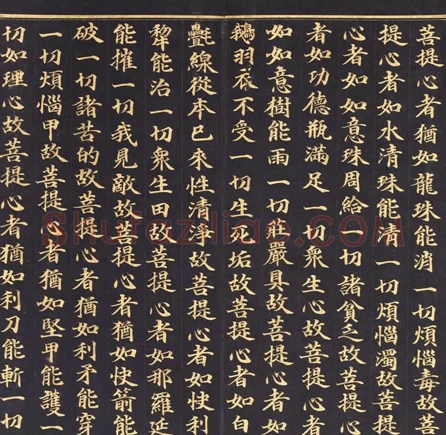 朝鲜金字书法《大方广佛华严经卷第七十八》 | 书法名家作品鉴赏