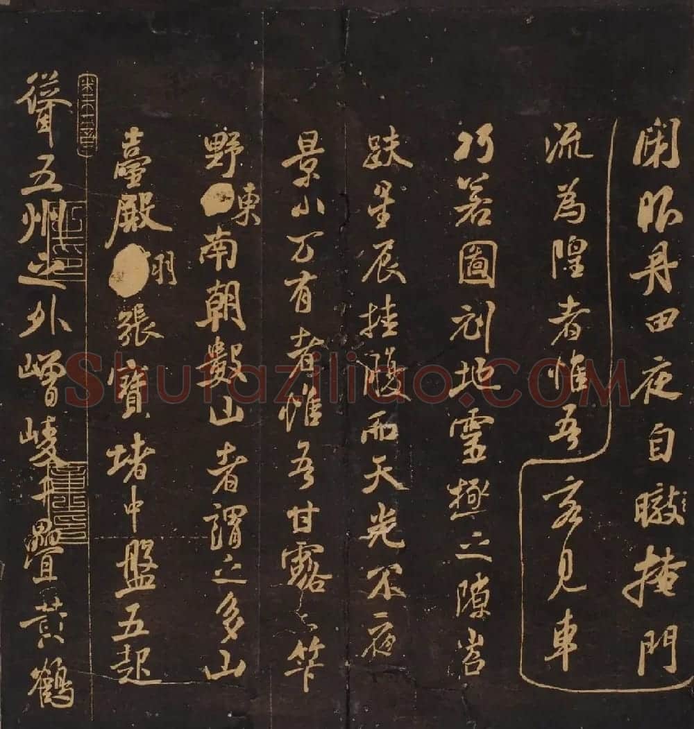米芾曾孙米巨㝐摹刻家传法书《松桂堂帖》 | 书法碑帖