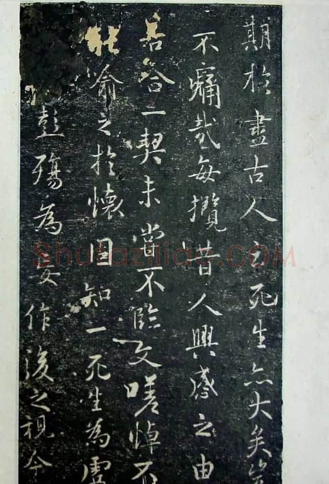 旧拓兰亭序书法《褚河南正本》 | 兰亭集序