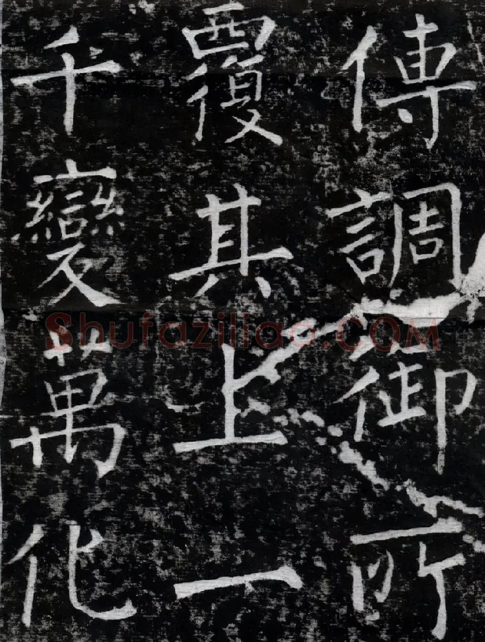 柳公权书法集字刻石《沂州普照寺碑》 | 名家书法作品精选