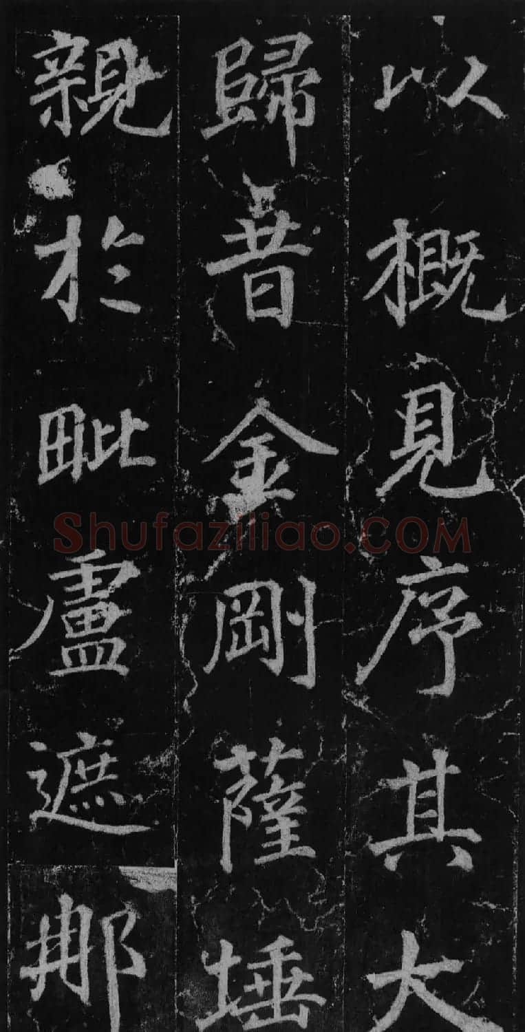 徐浩书法欣赏《不空和尚碑》 | 书法碑帖