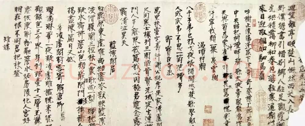宋代陈洎行书《自书诗残卷》 | 书法作品赏析