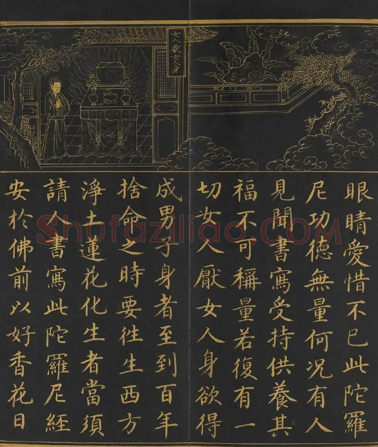 明人金字楷书《佛顶心大陀罗尼经》册 | 毛笔书法作品